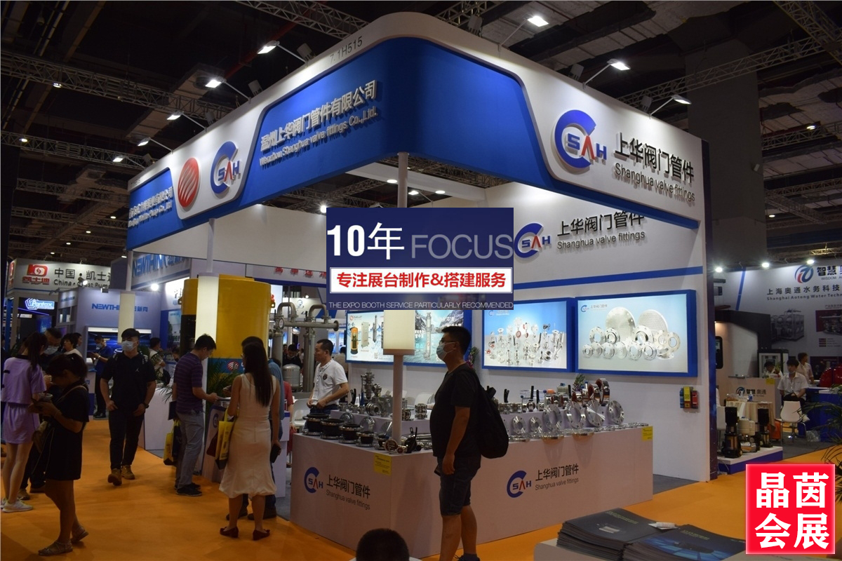 上海展臺(tái)設(shè)計(jì)搭建效果圖和搭建設(shè)計(jì)展臺(tái)布置圖現(xiàn)場(chǎng)(圖3)