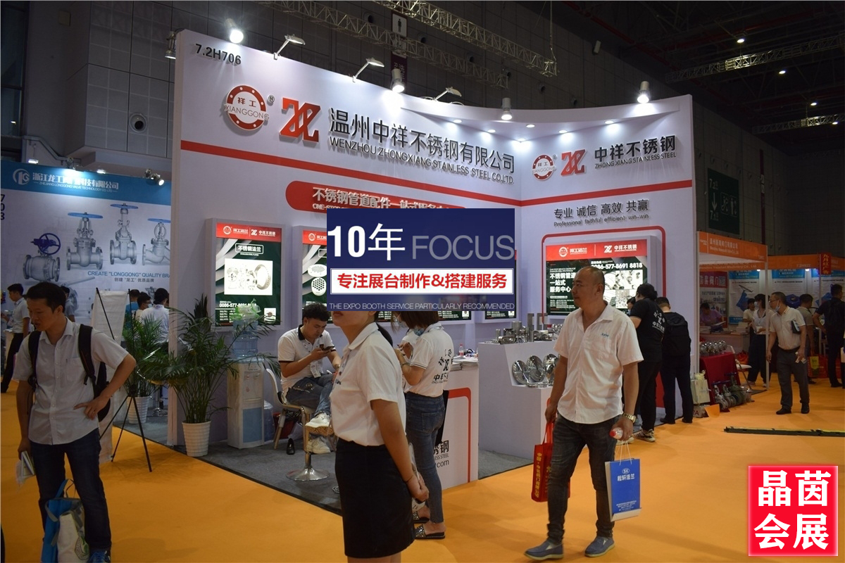 上海展臺(tái)設(shè)計(jì)搭建效果圖和搭建設(shè)計(jì)展臺(tái)布置圖現(xiàn)場(chǎng)(圖2)