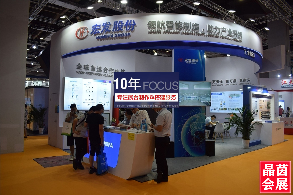 上海展臺(tái)設(shè)計(jì)搭建效果圖和搭建設(shè)計(jì)展臺(tái)布置圖現(xiàn)場(chǎng)(圖8)
