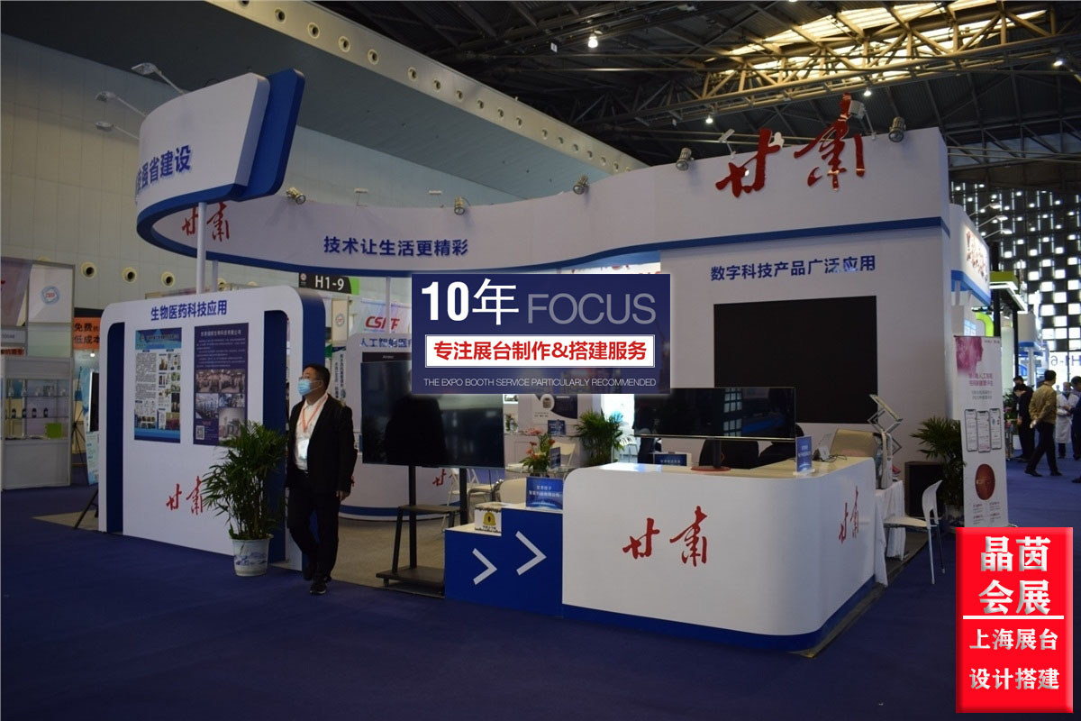 上海新國際博覽中心上海展臺設計搭建布置現(xiàn)場效果(圖2)