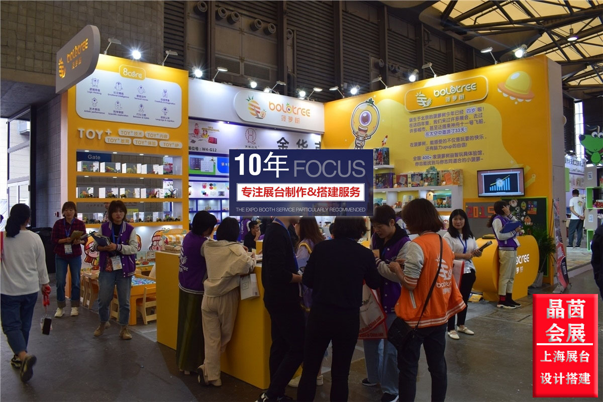 教育設(shè)備展(圖18)